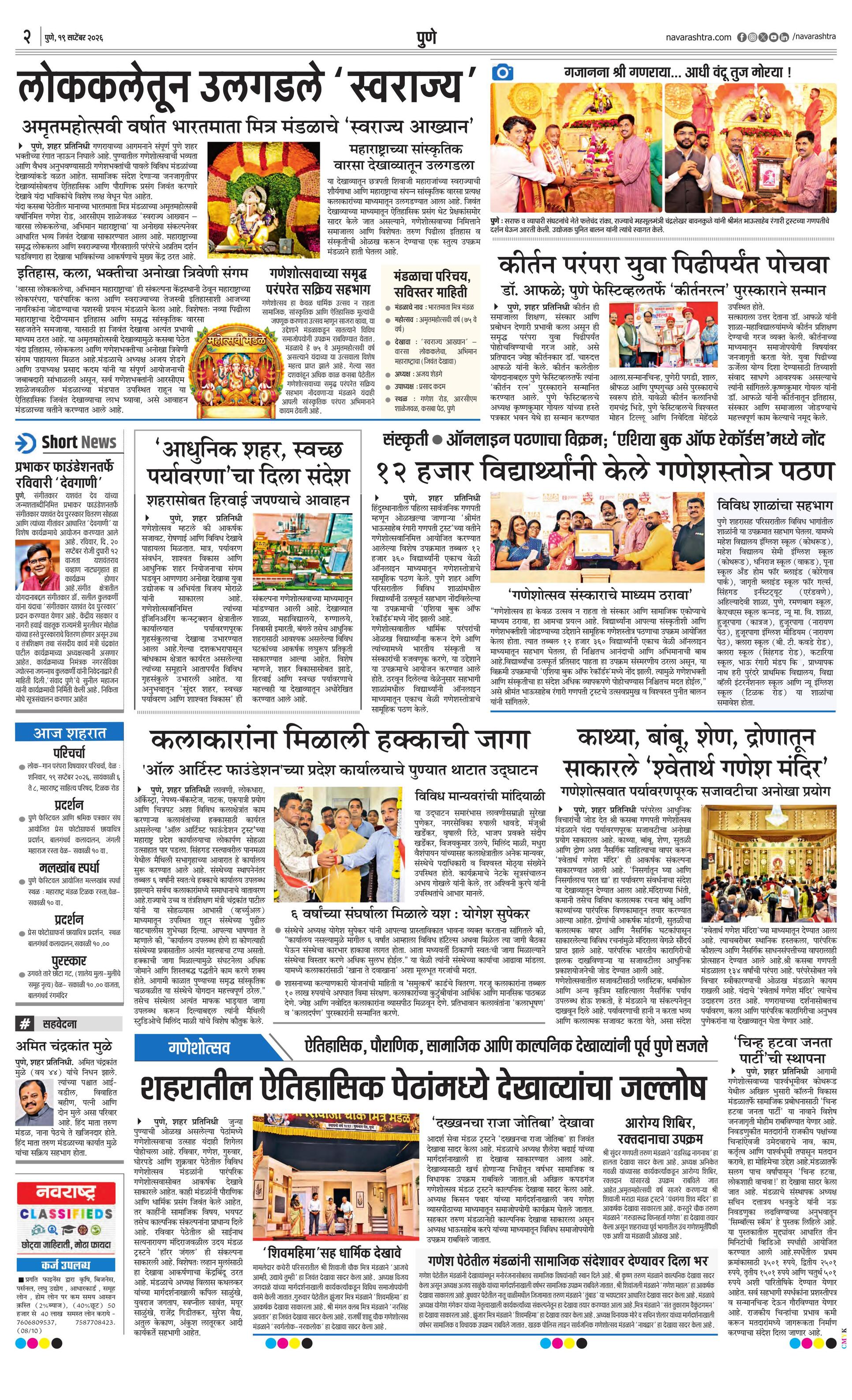 Newspaper page