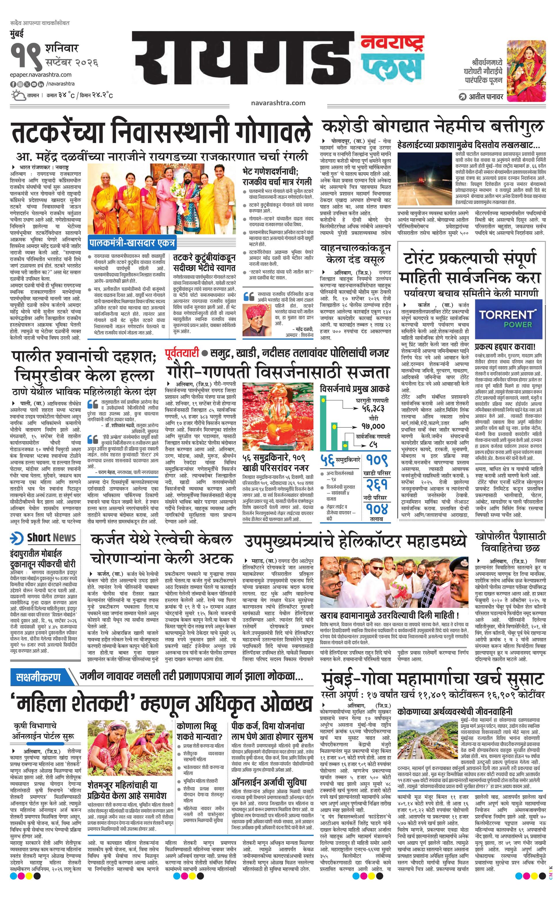 Newspaper page