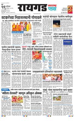 Raigad Plus
