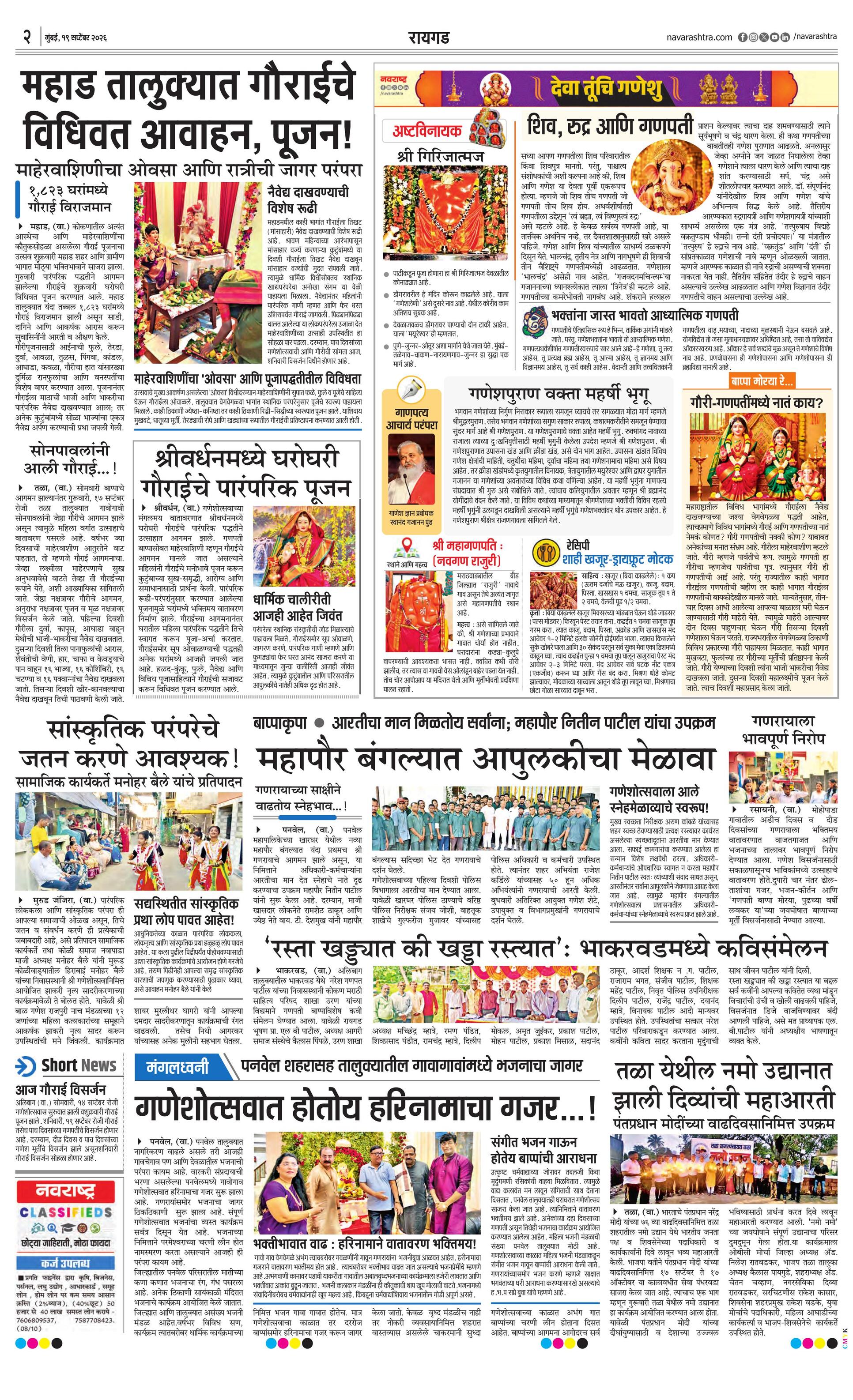Newspaper page