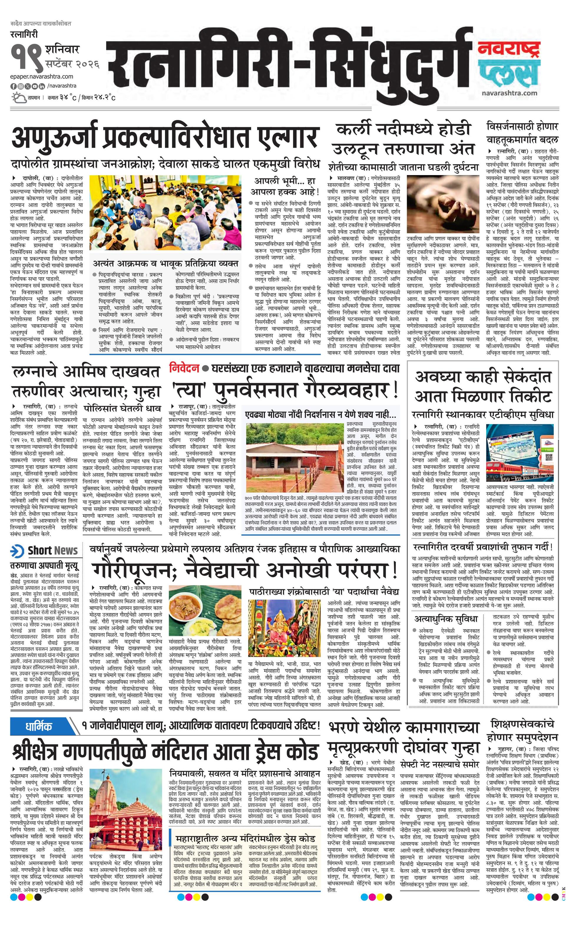 Newspaper page