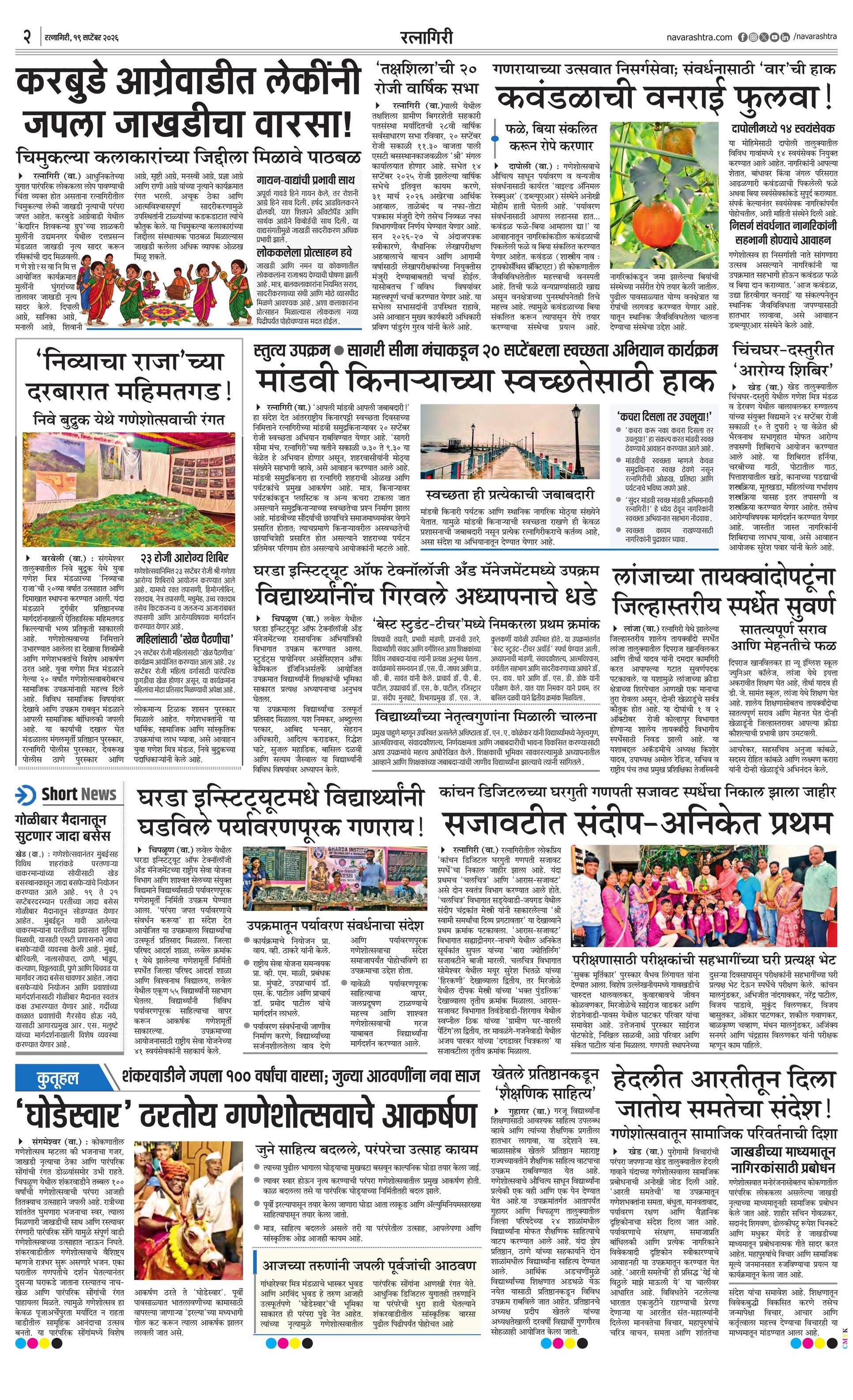 Newspaper page