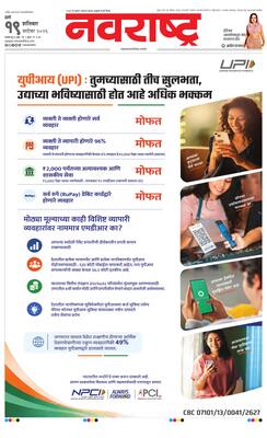 Thane