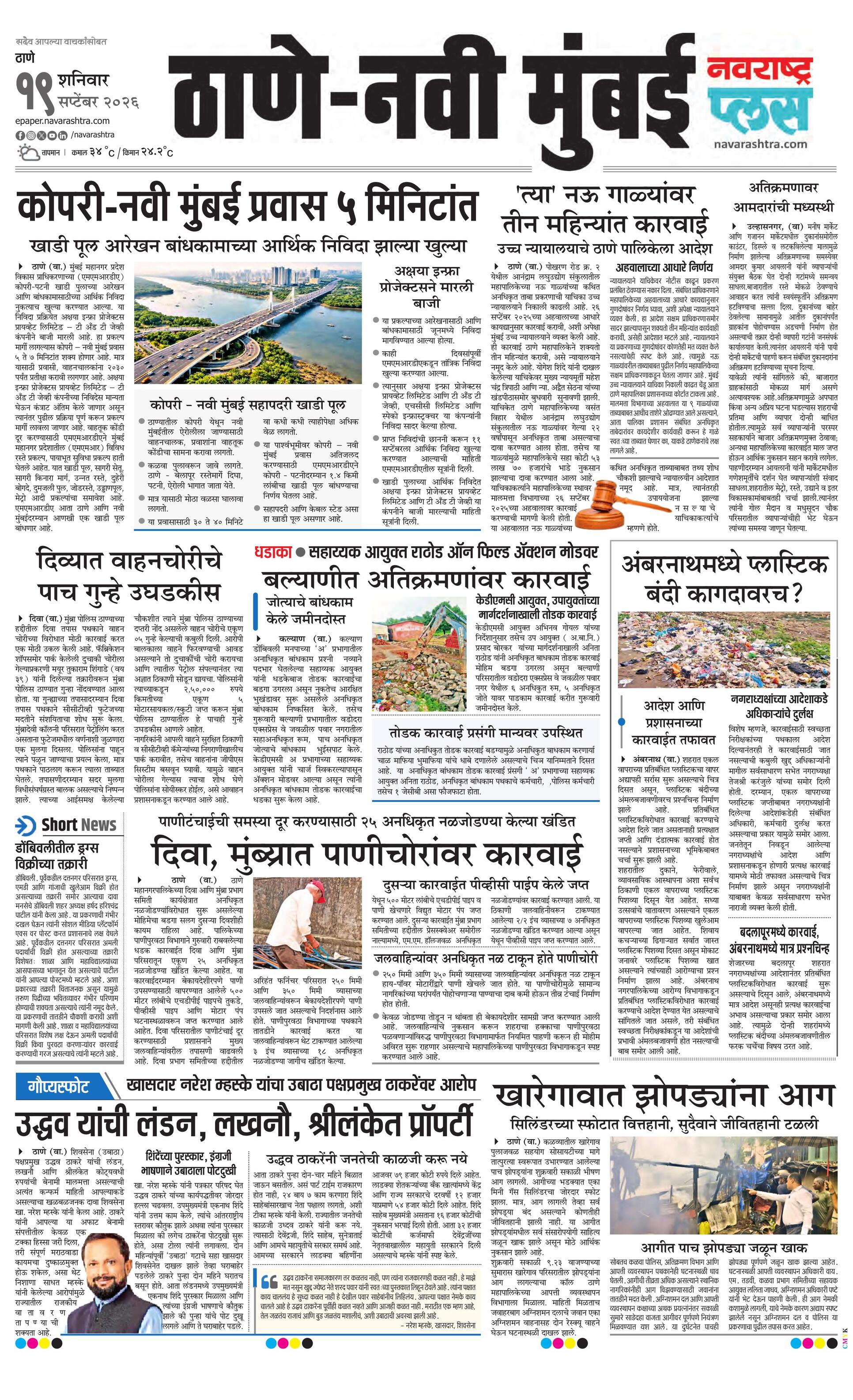 Newspaper page