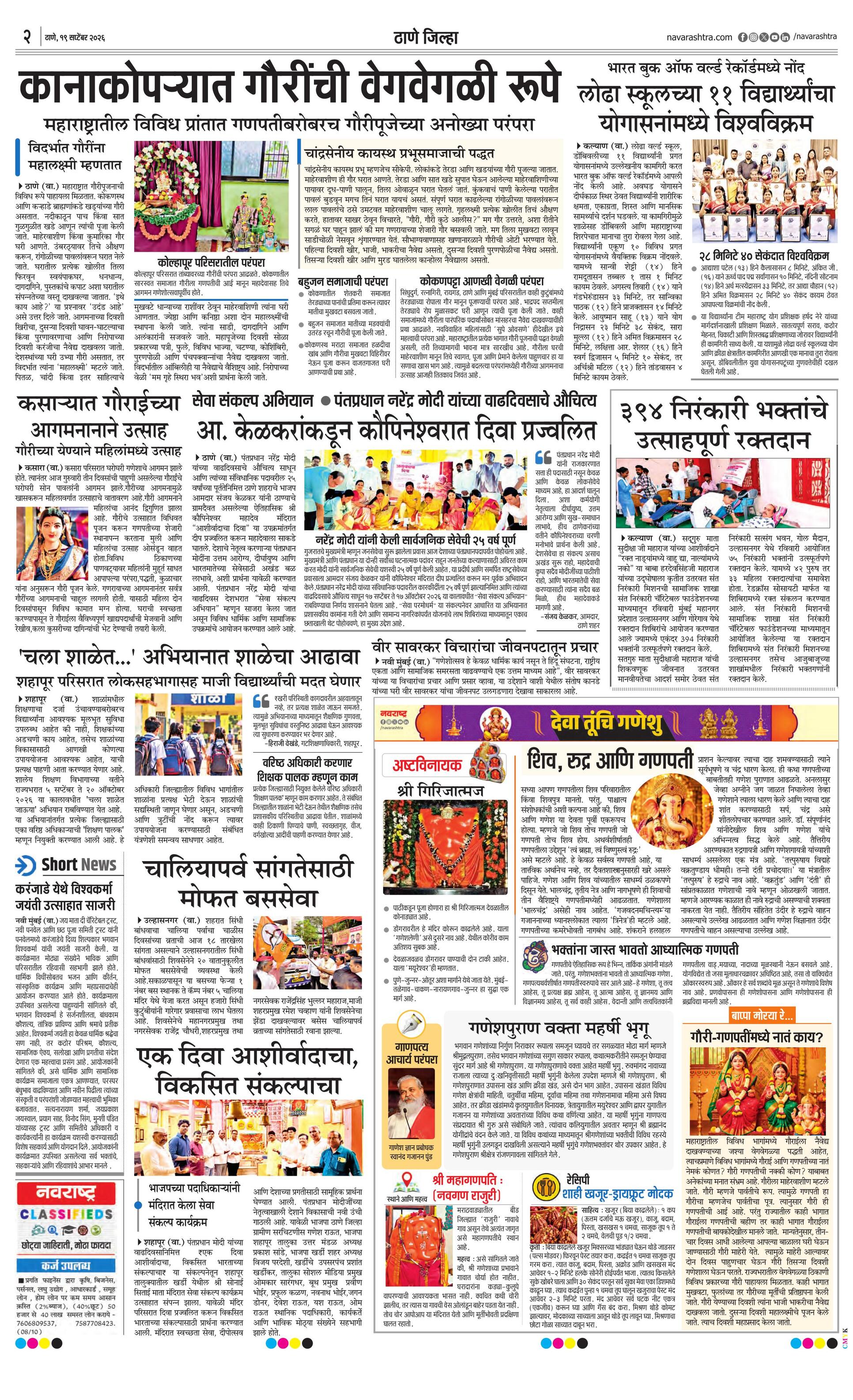 Newspaper page