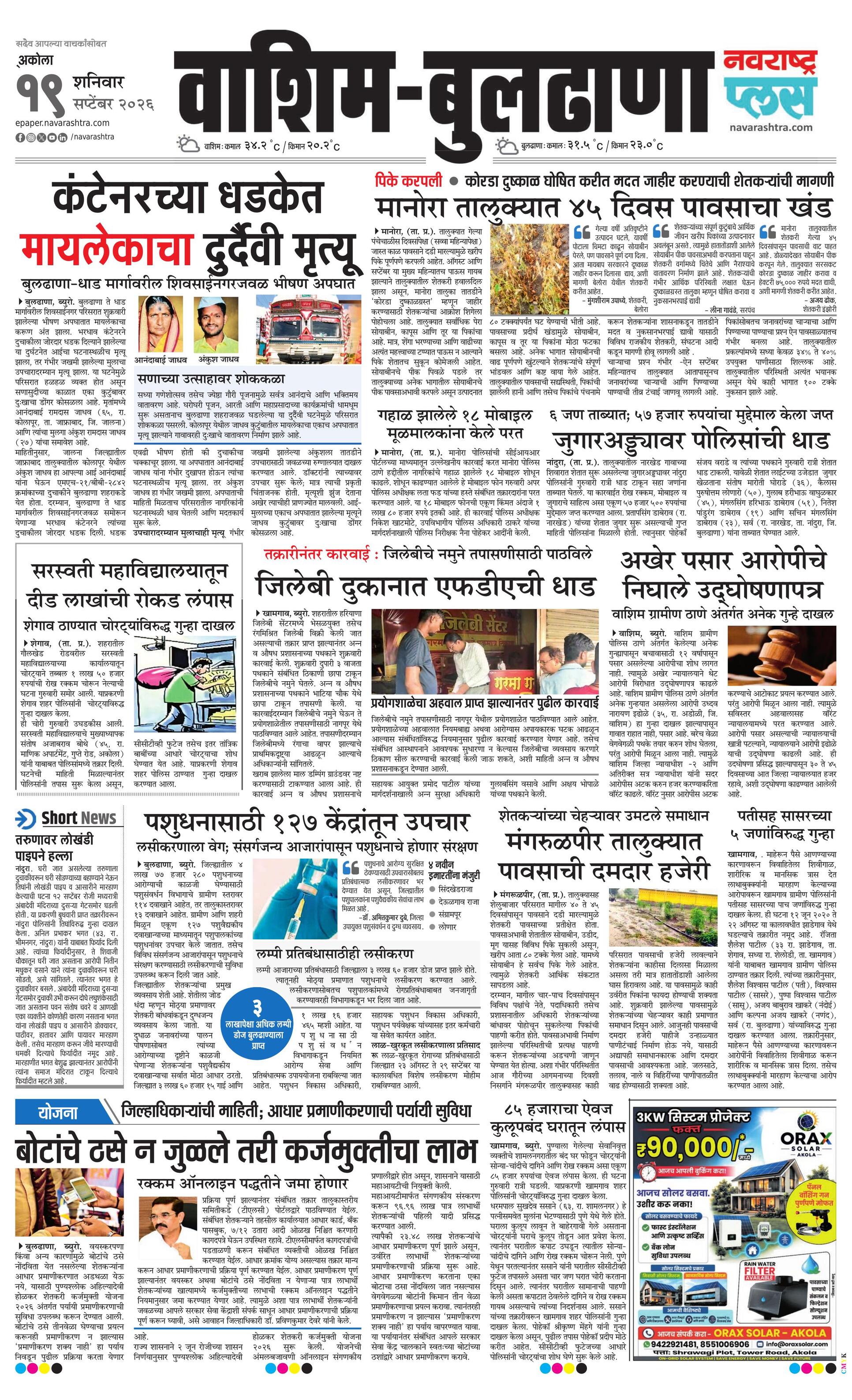 Newspaper page