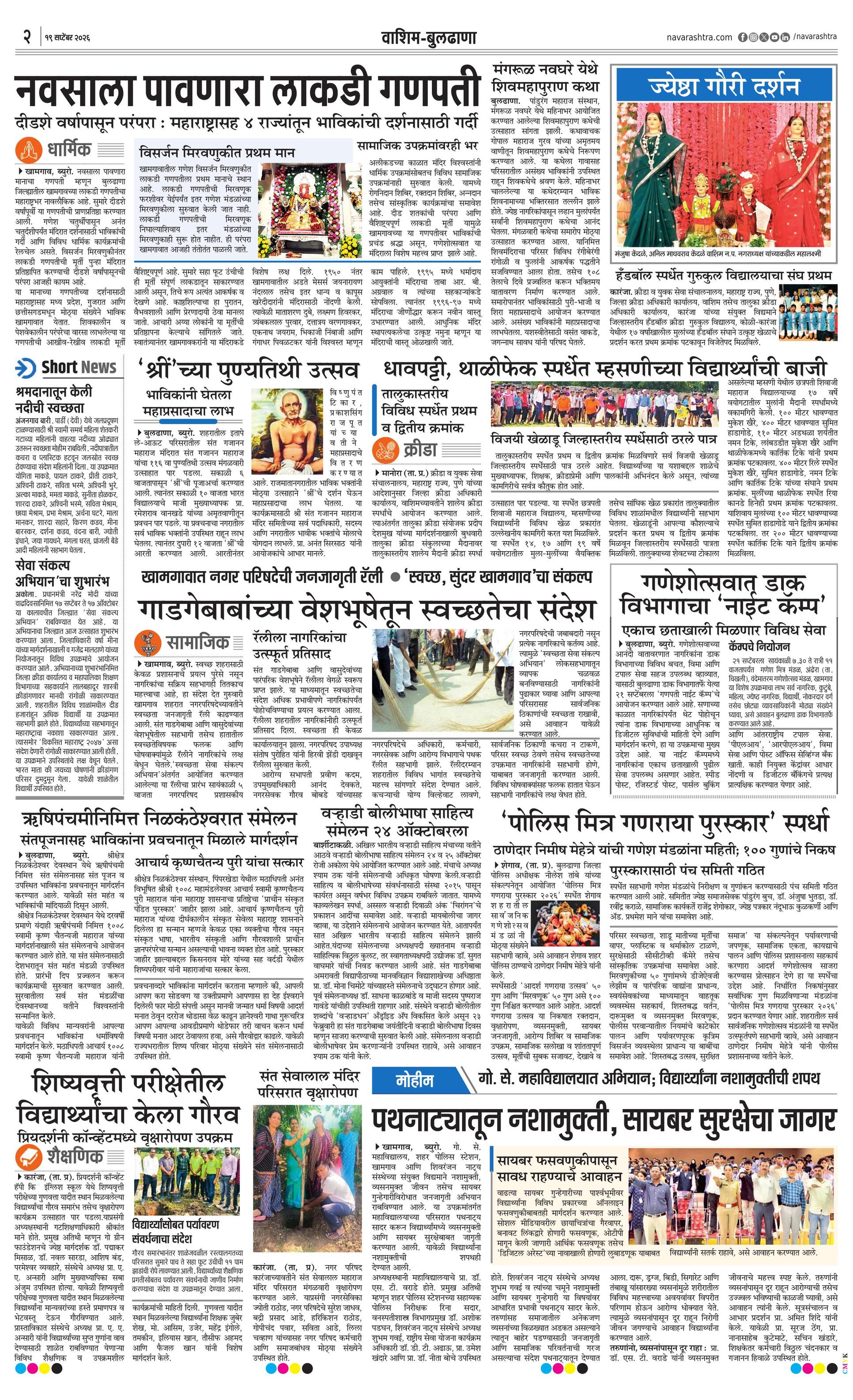 Newspaper page