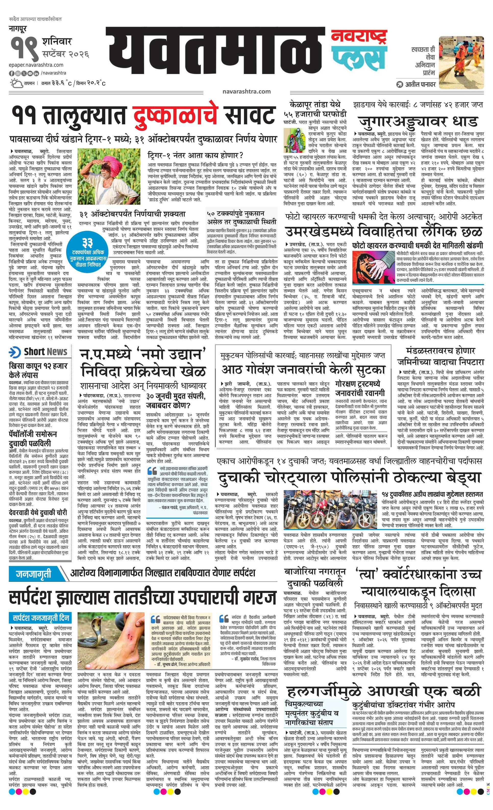 Newspaper page