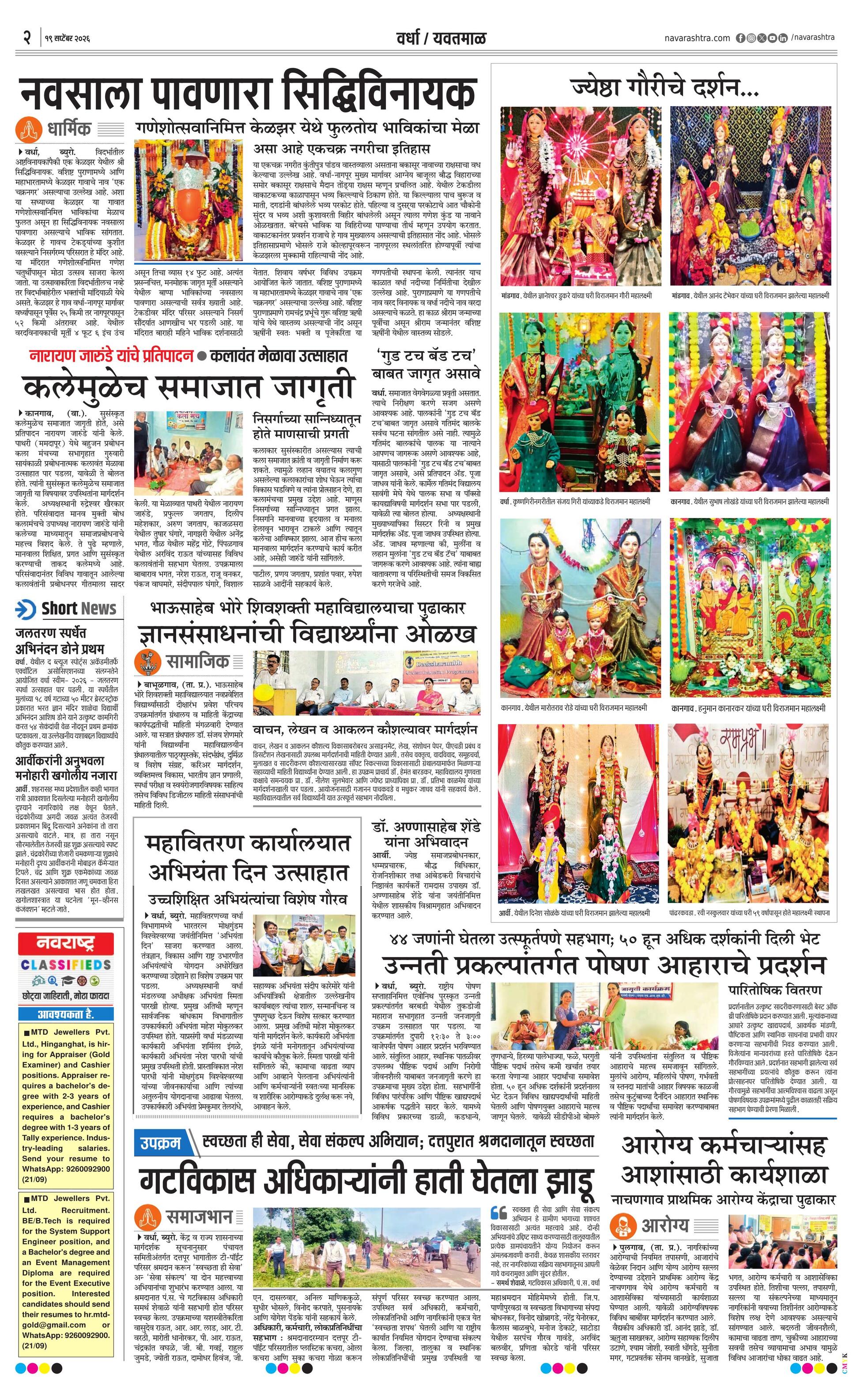 Newspaper page