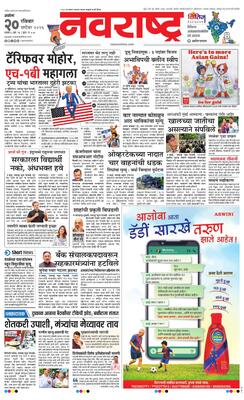 Akola