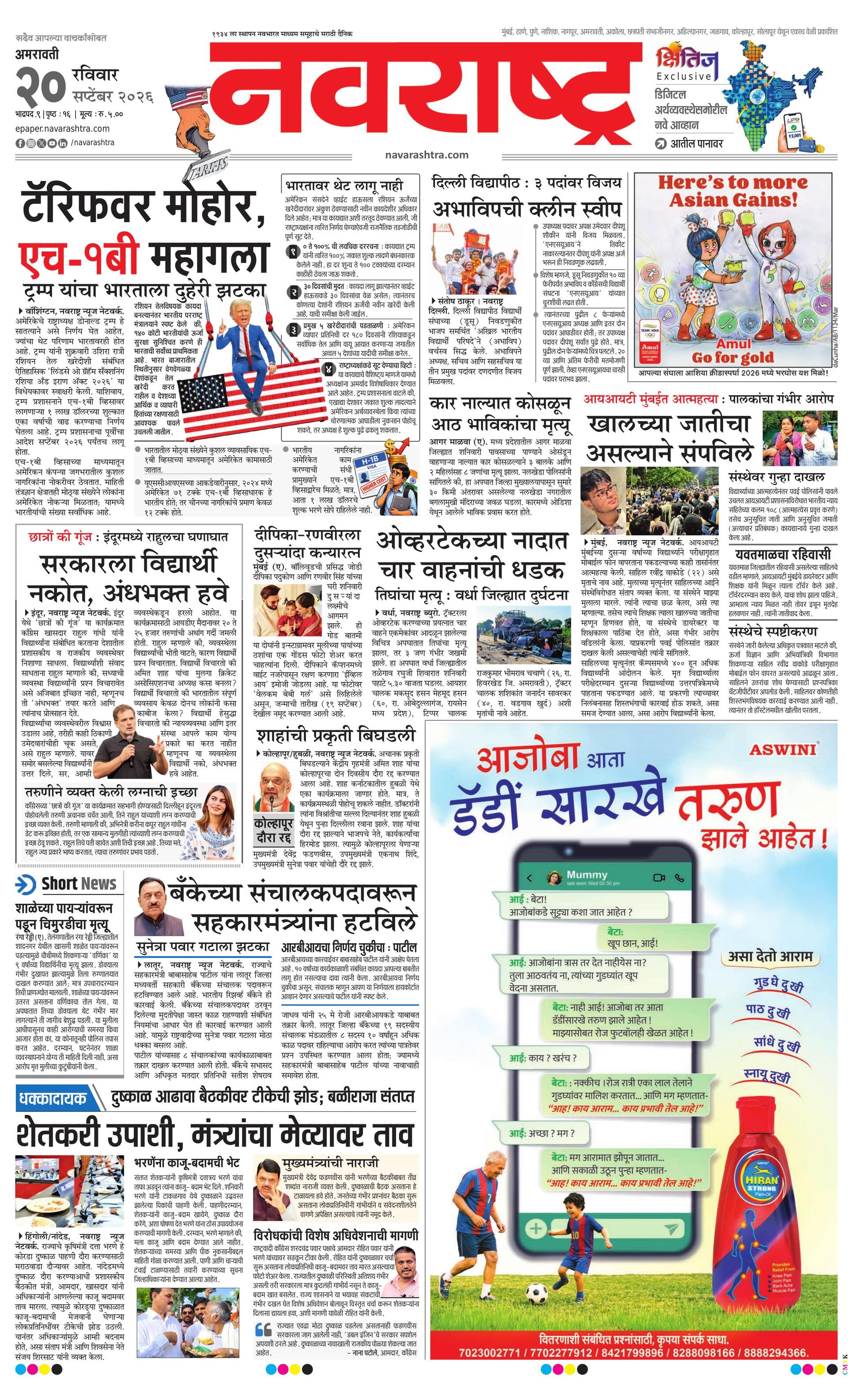 Newspaper page