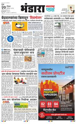 Bhandara Plus