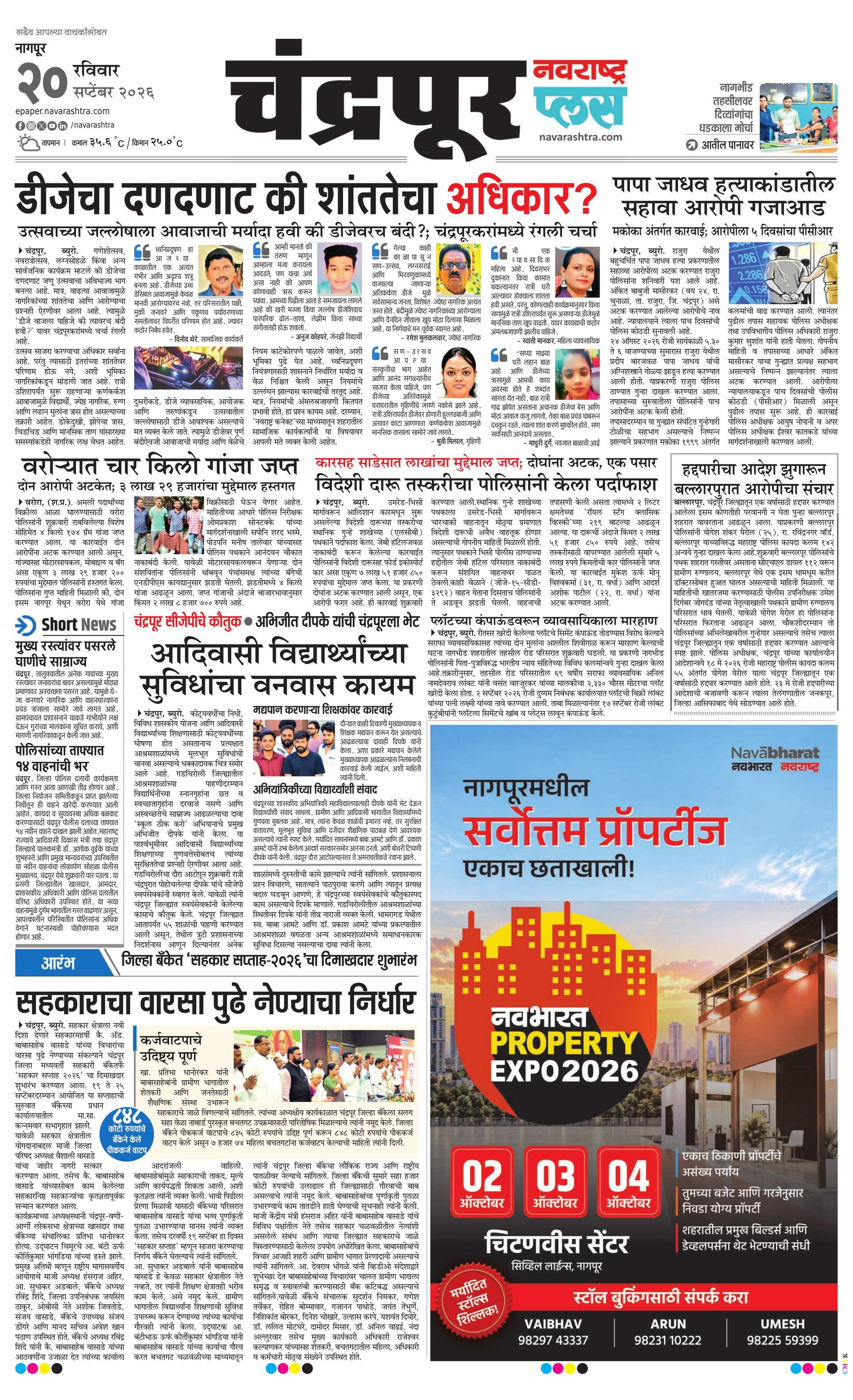 Newspaper page
