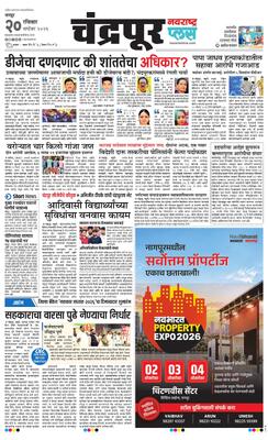 Chandrapur Plus