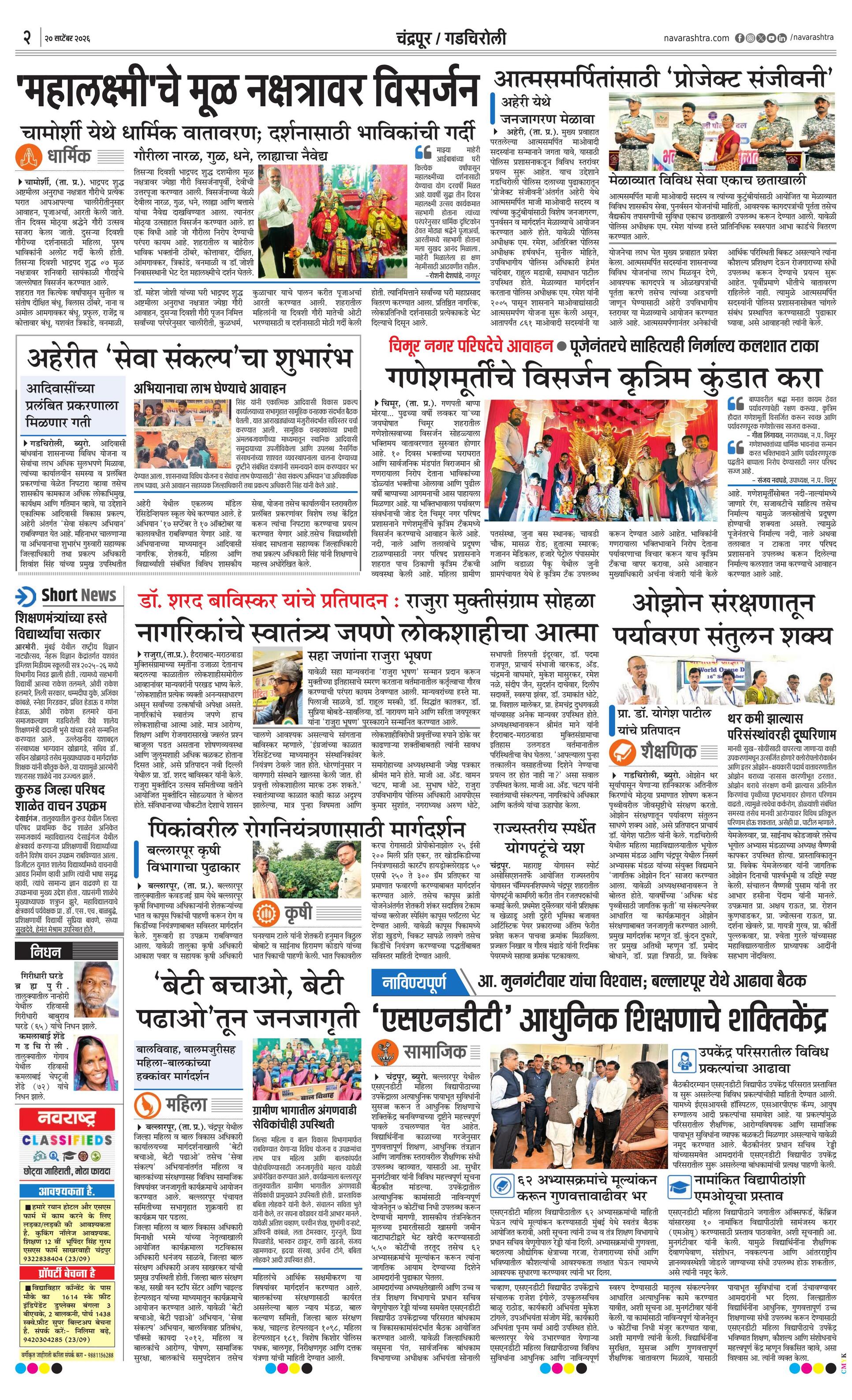 Newspaper page