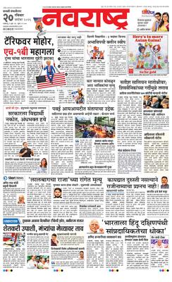 Chh. Sambhajinagar