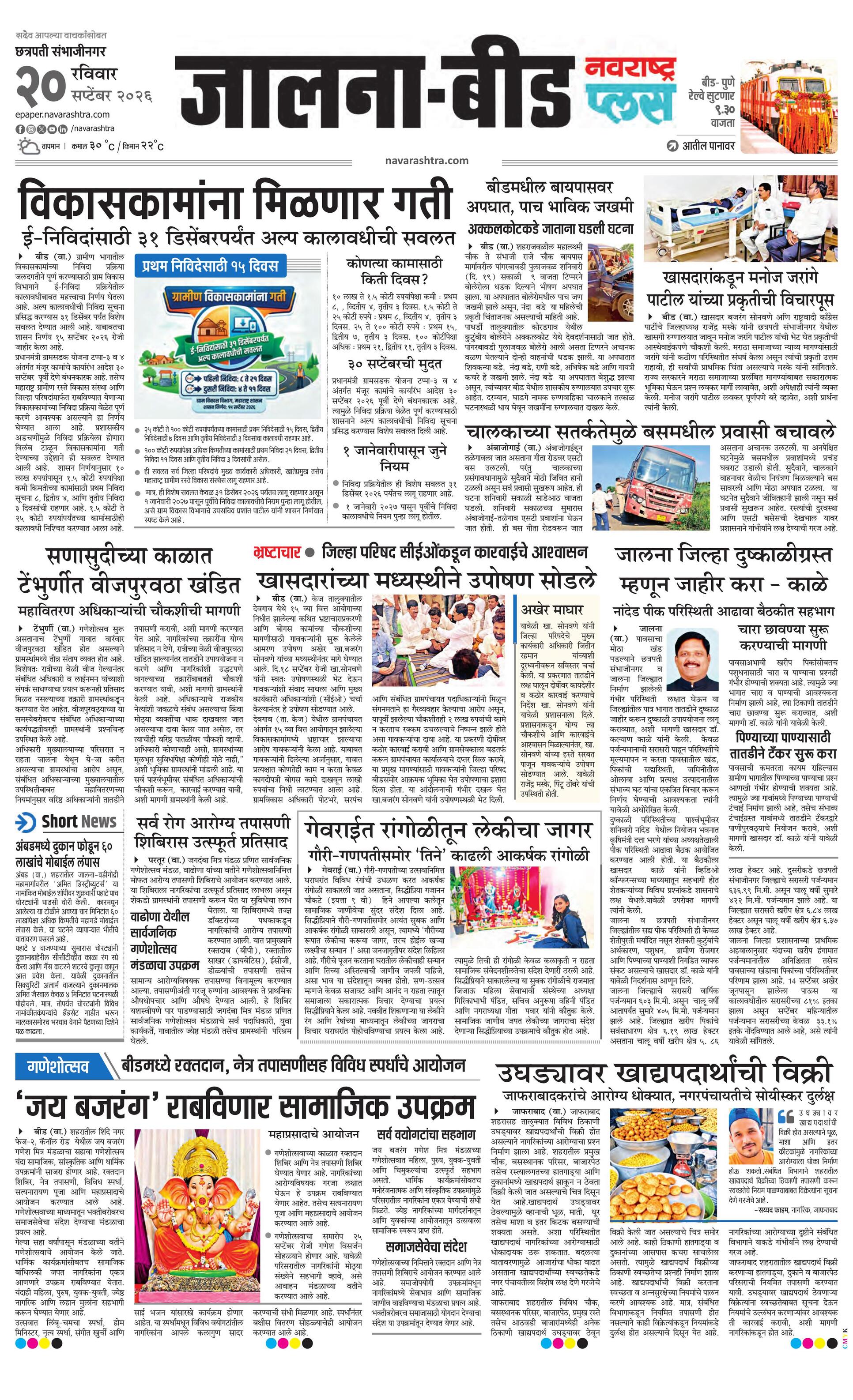 Newspaper page
