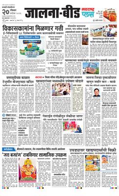 Jalna Plus