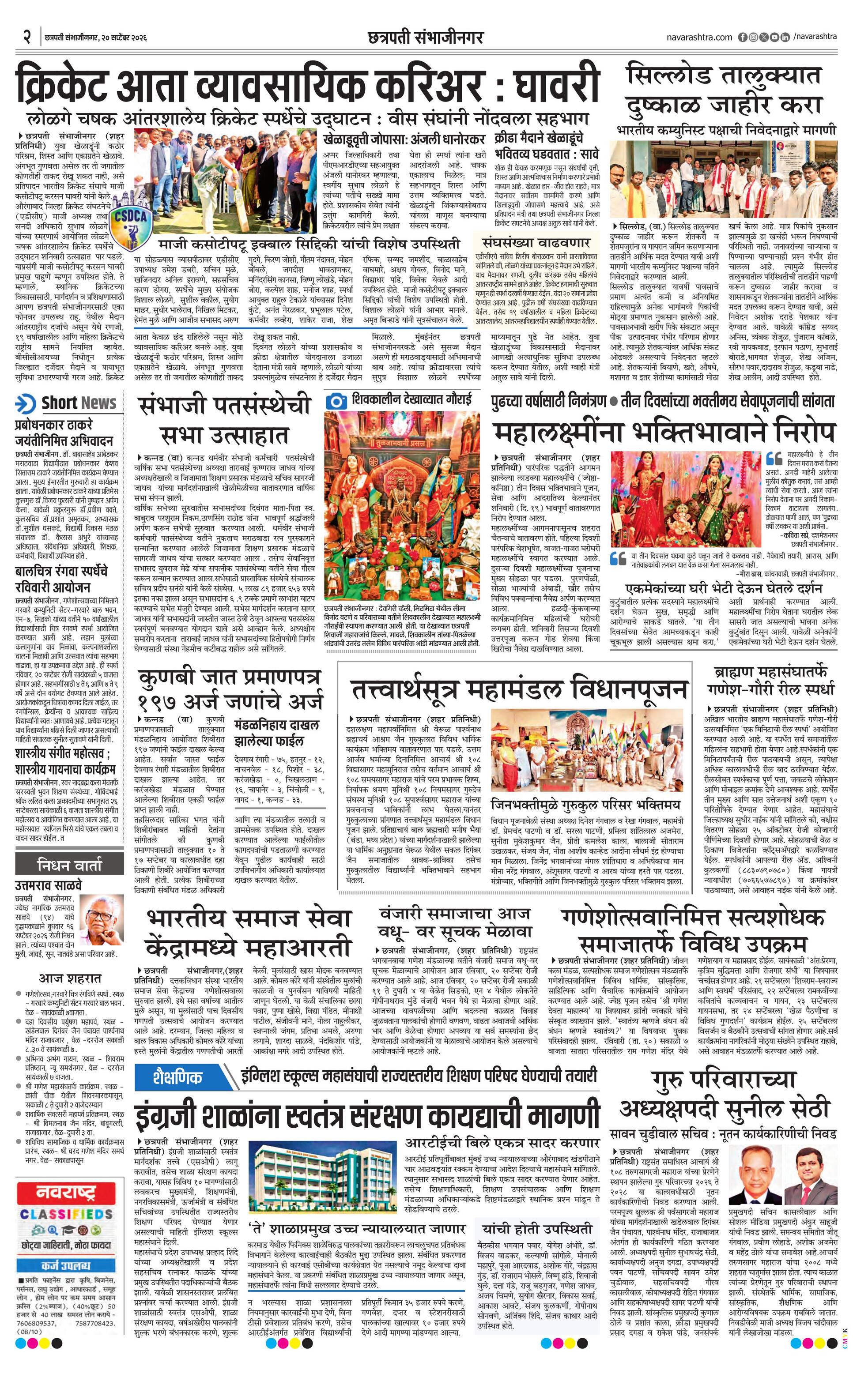 Newspaper page