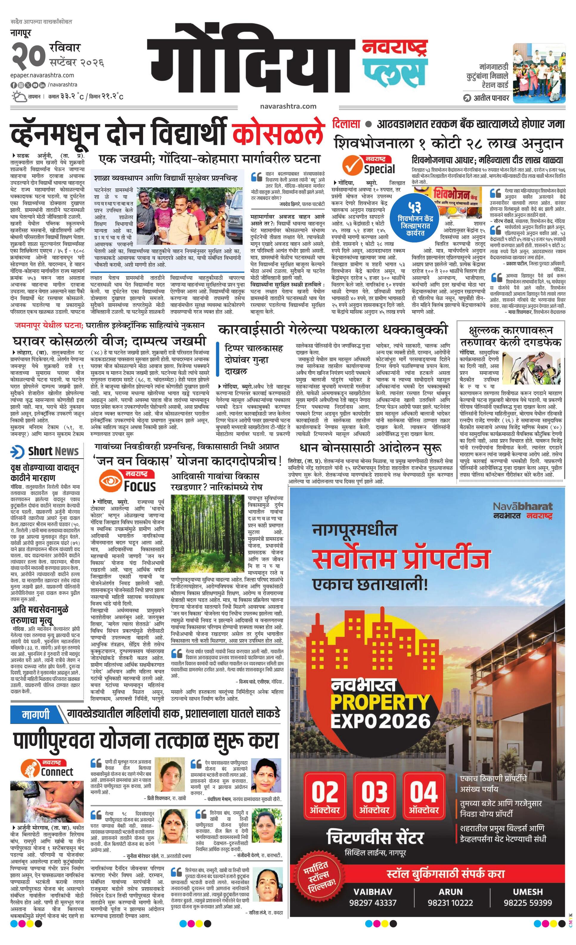 Newspaper page