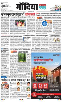 Gondia Plus