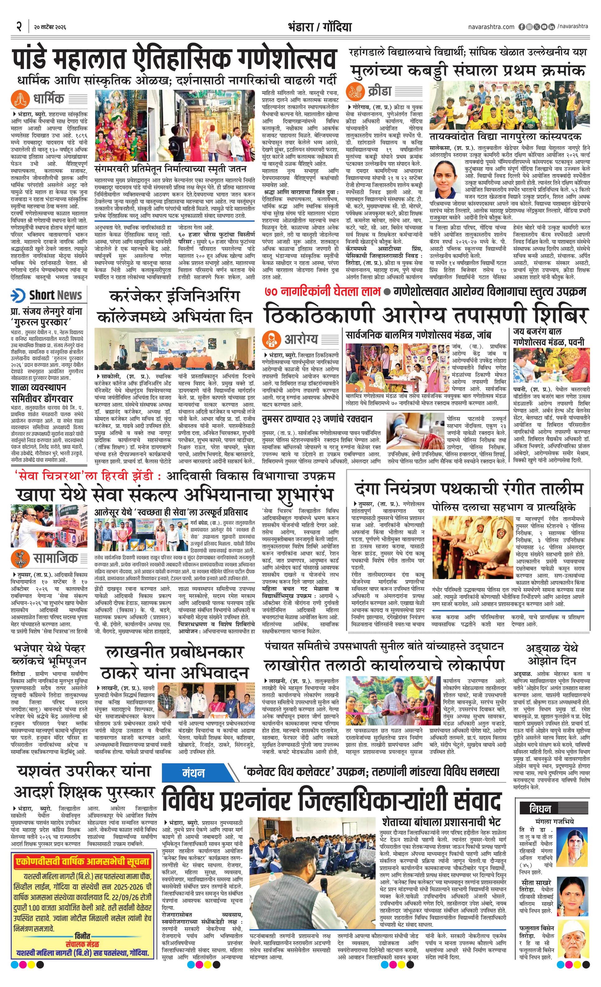 Newspaper page