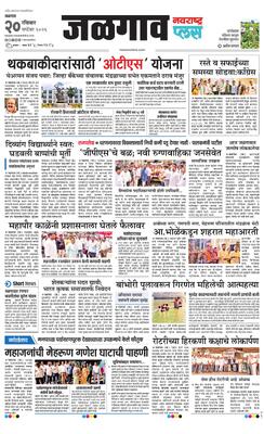 Jalgaon Plus
