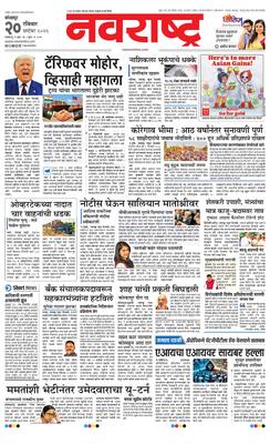 Kolhapur