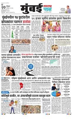 Mumbai Plus