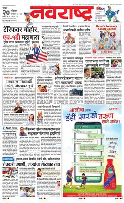 Nagpur