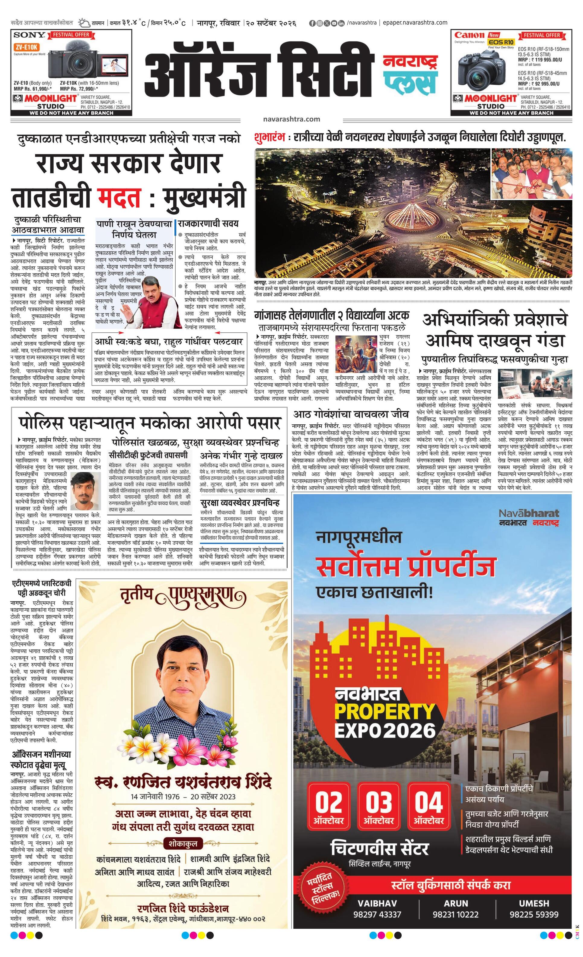 Newspaper page