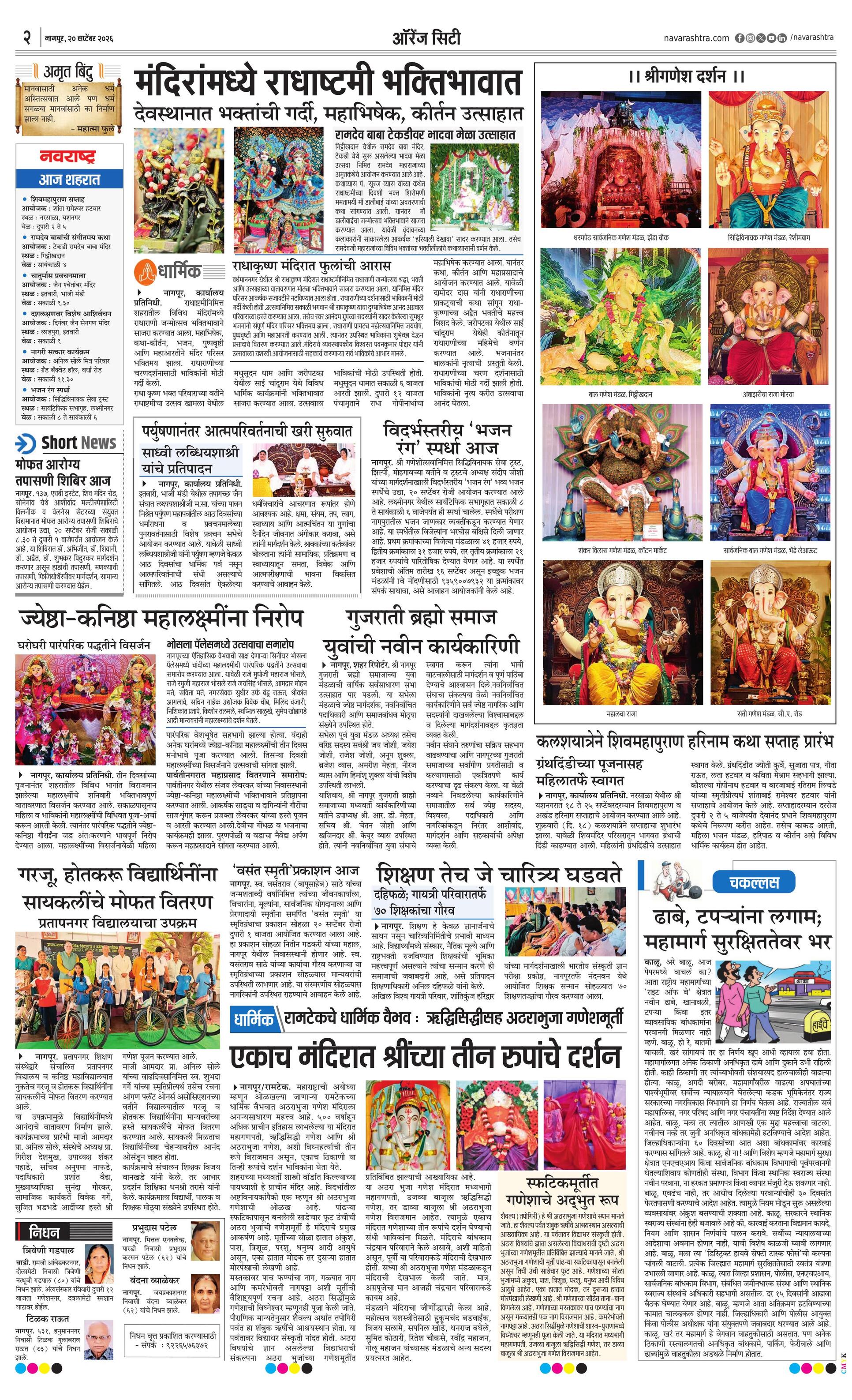 Newspaper page
