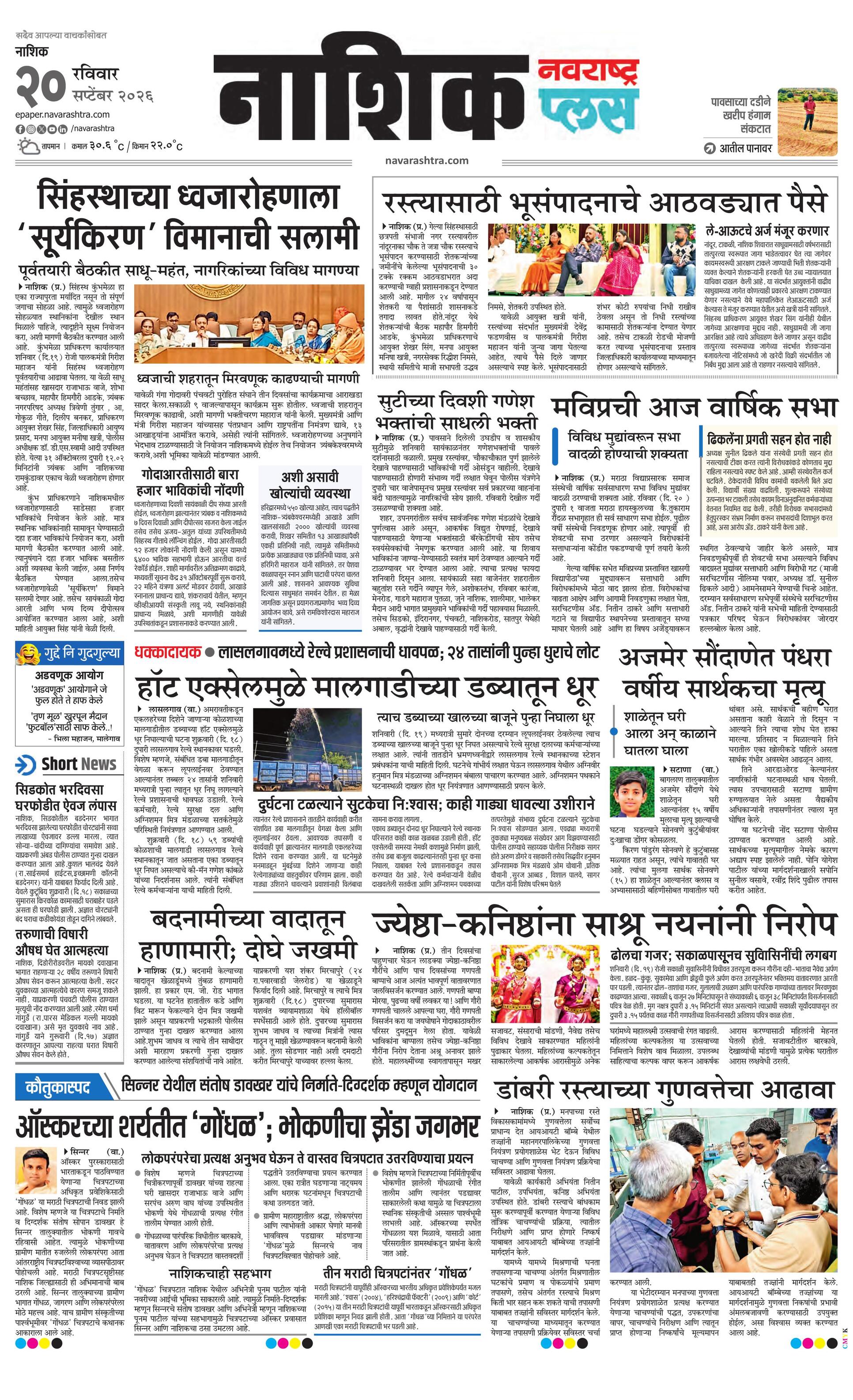 Newspaper page