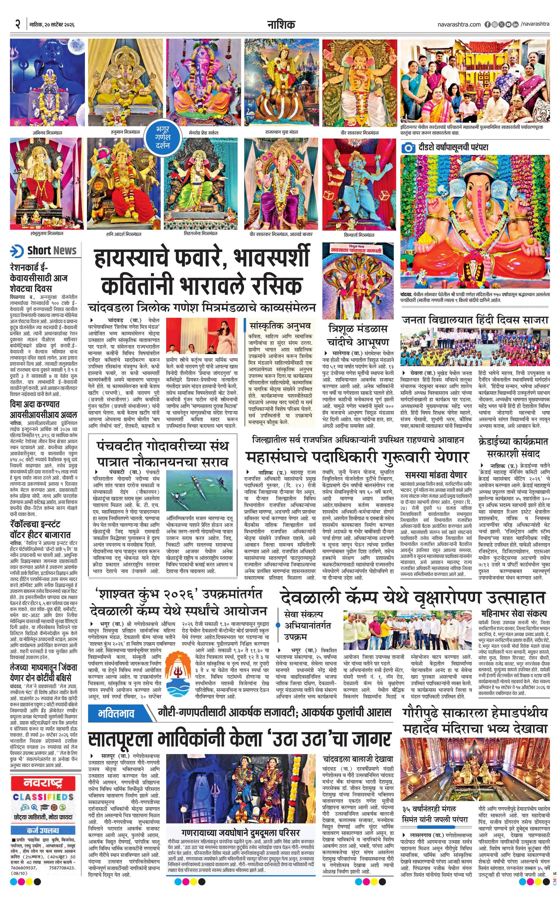 Newspaper page