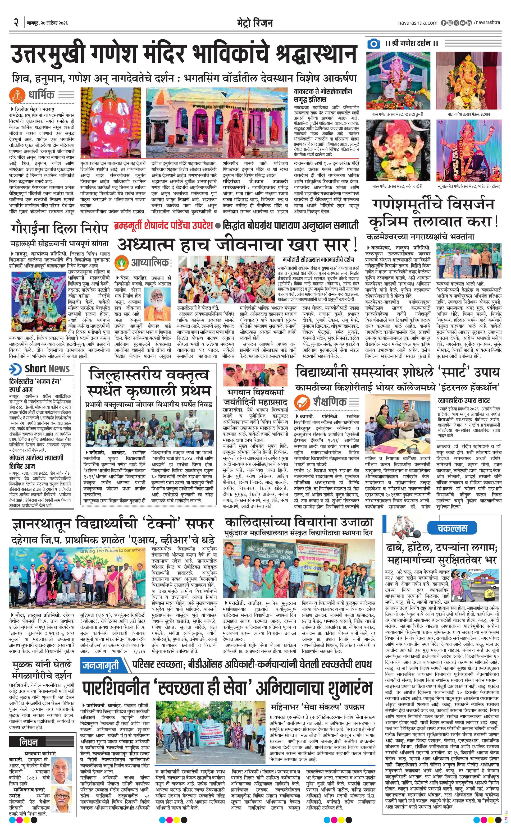 Newspaper page