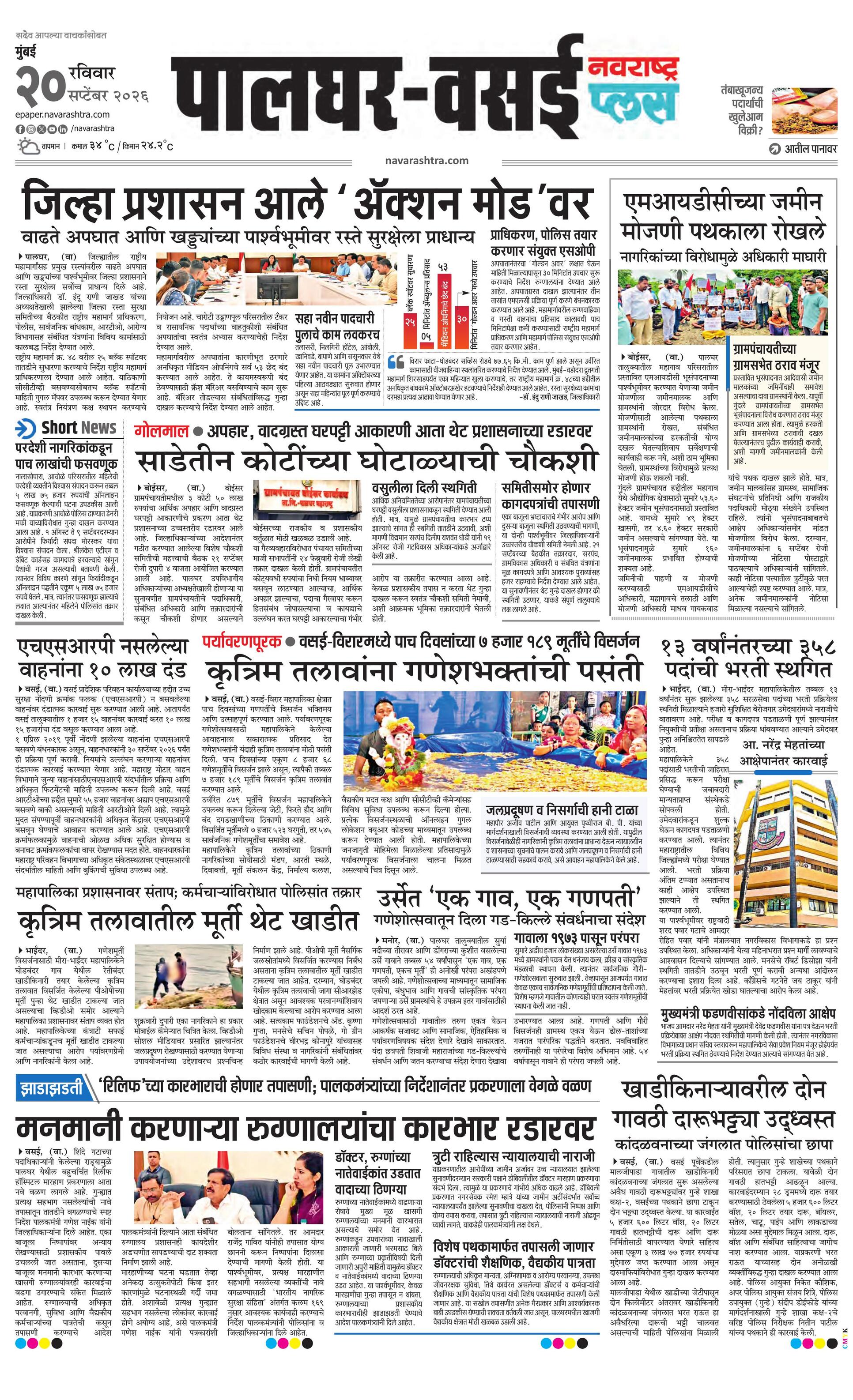Newspaper page