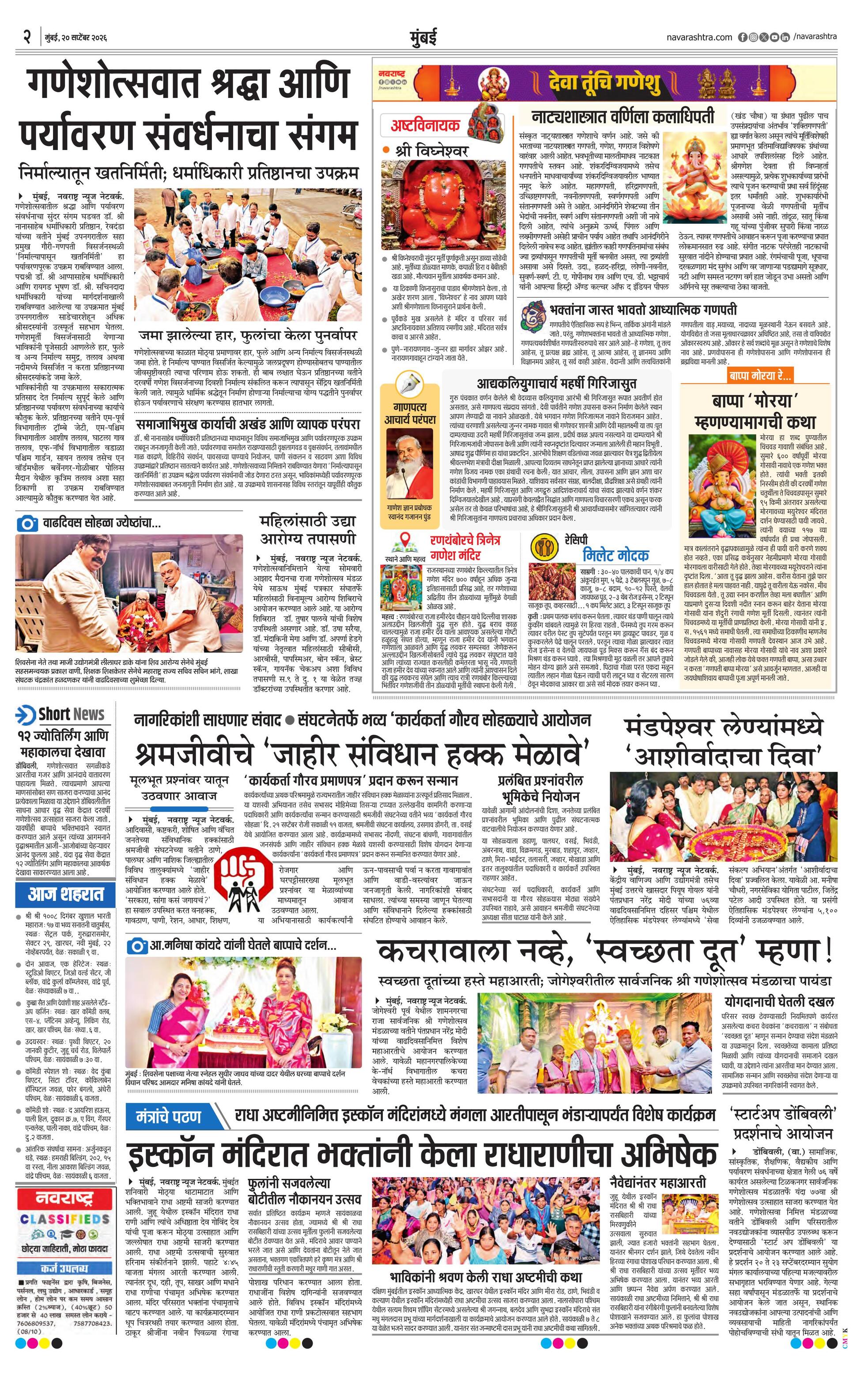 Newspaper page