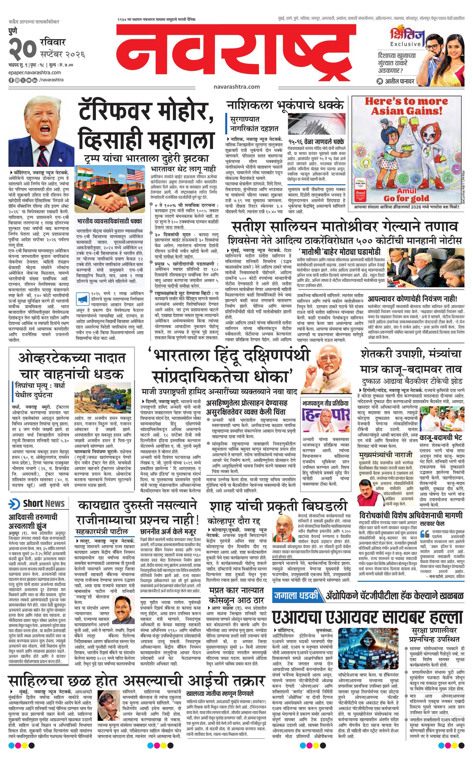 Newspaper page