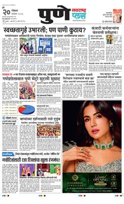 Pune Plus