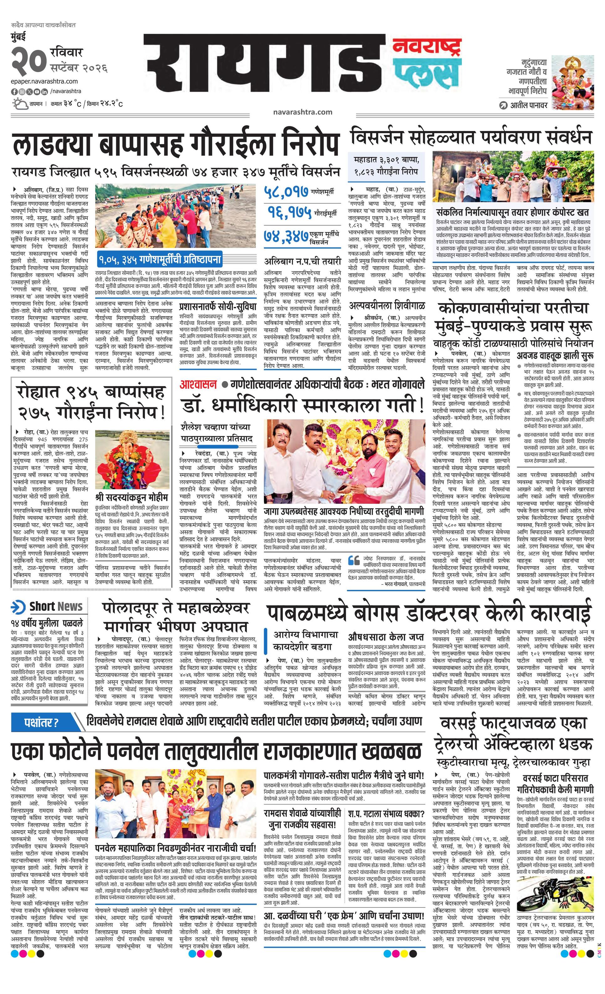 Newspaper page