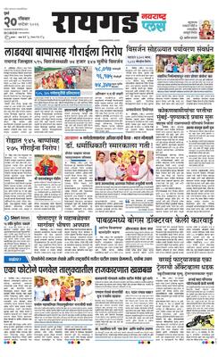 Raigad Plus
