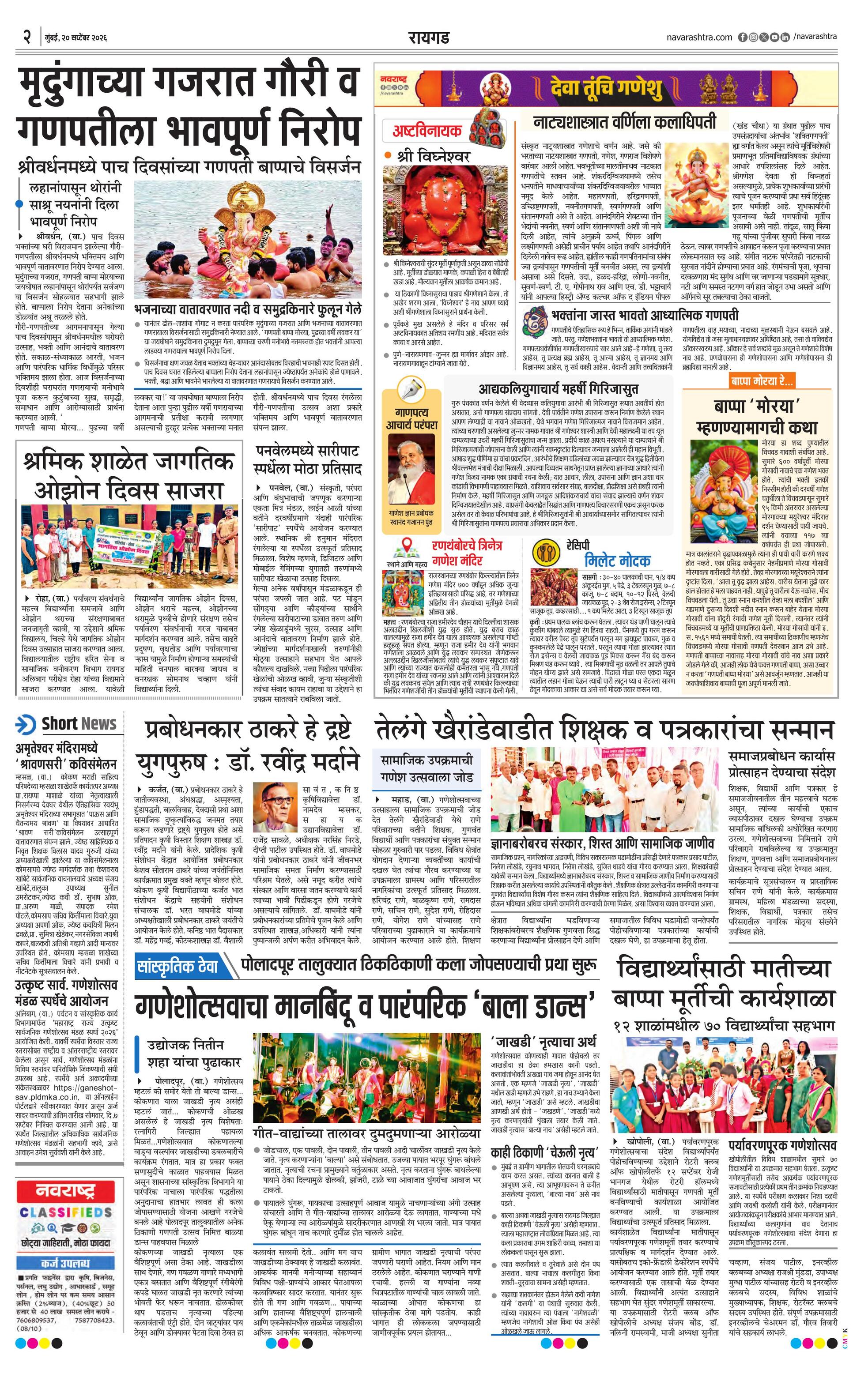 Newspaper page