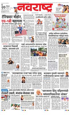 Thane
