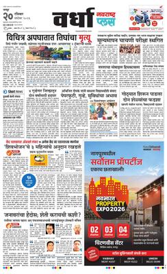 Wardha Plus