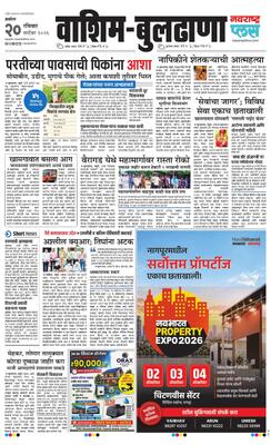 Washim Buldhana Plus