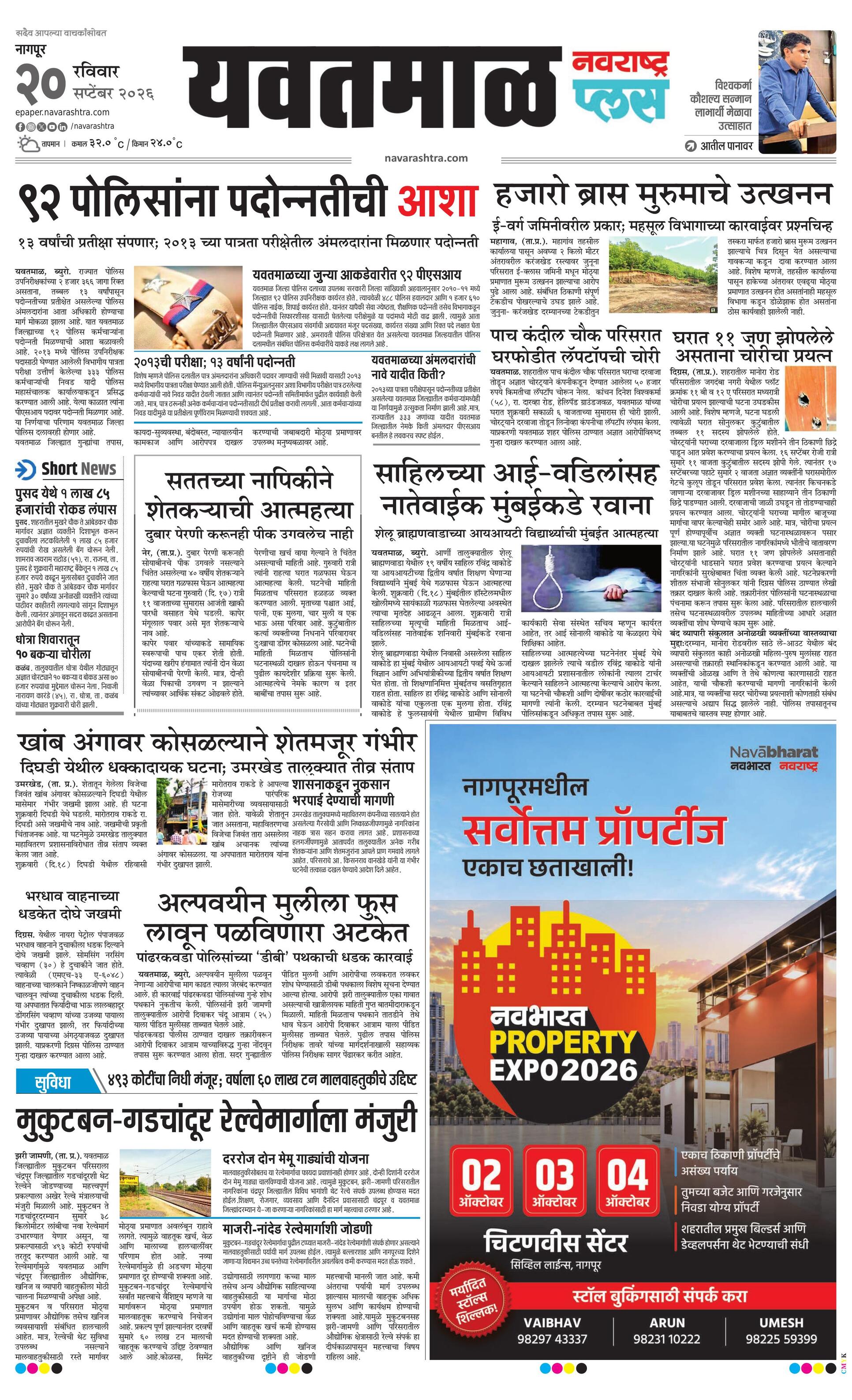 Newspaper page