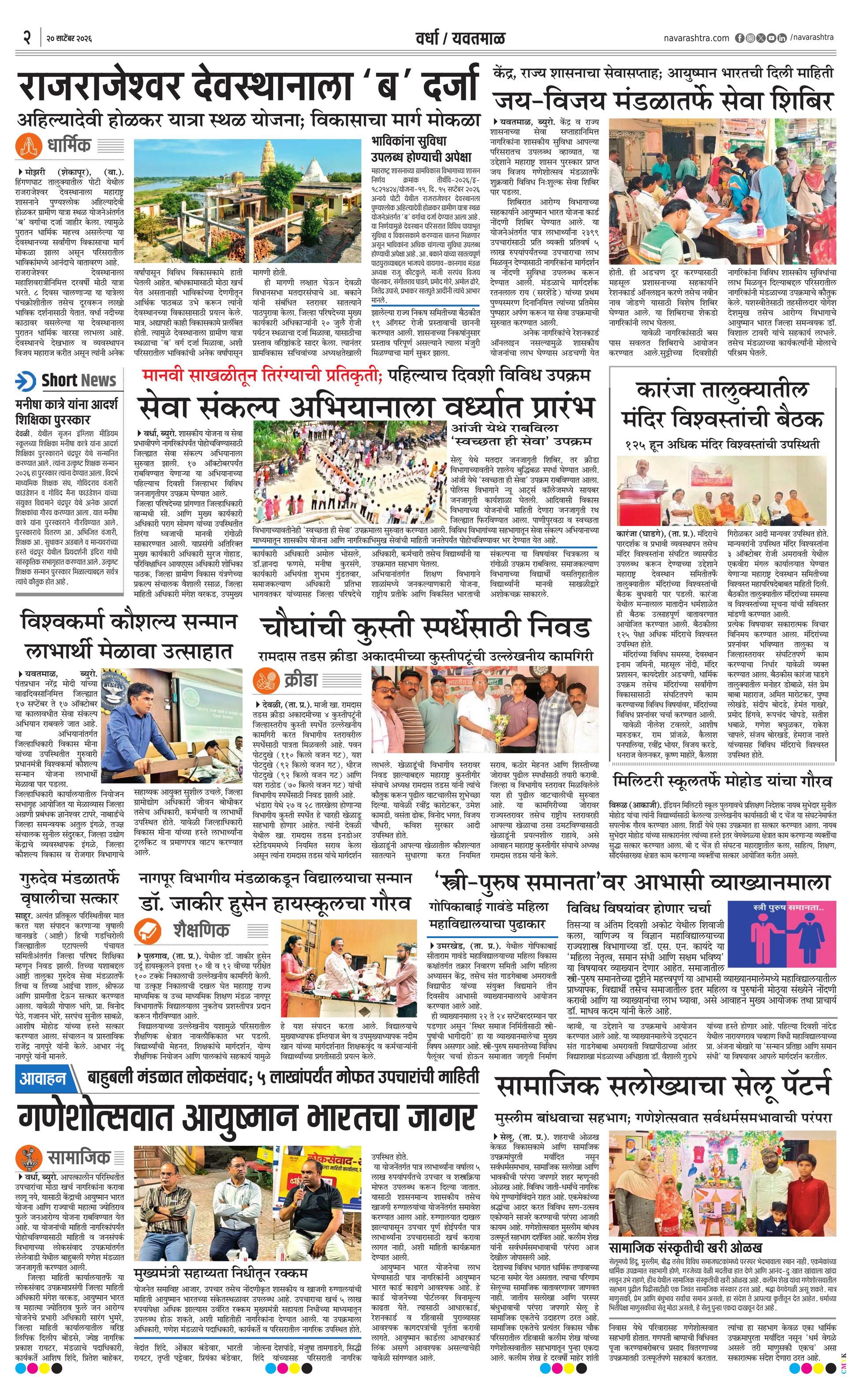 Newspaper page