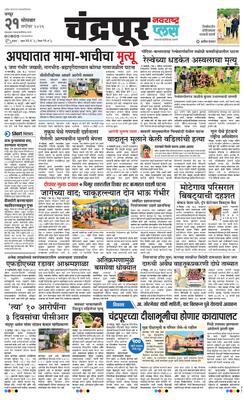 Chandrapur Plus