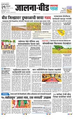Jalna Plus
