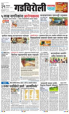 Gadchiroli Plus